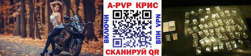 Купить закладки  Кирсанов  A-PVP мука 