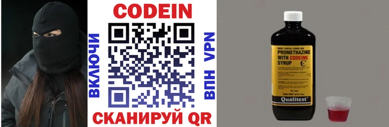 Codein напиток Lean (лин)  Купить  Кирсанов 