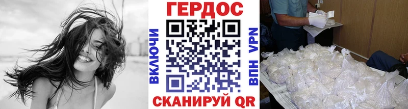 Героин хмурый  Купить  Кирсанов 