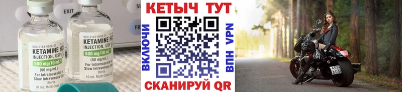 Кетамин ketamine  Купить закладки  Кирсанов 