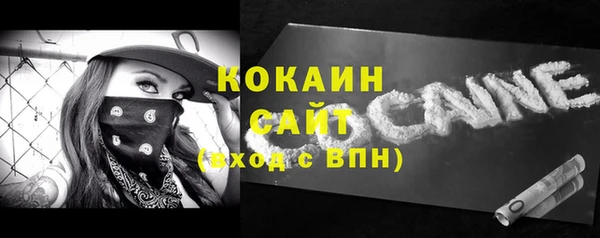 кокаин Вяземский