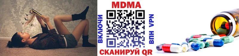 МДМА crystal  Купить  Кирсанов 