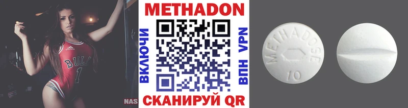 Купить  Кирсанов  Метадон methadone 
