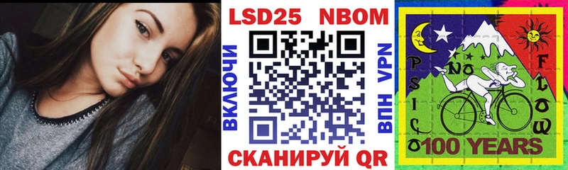 Купить где  Кирсанов  Марки N-bome 1500мкг 